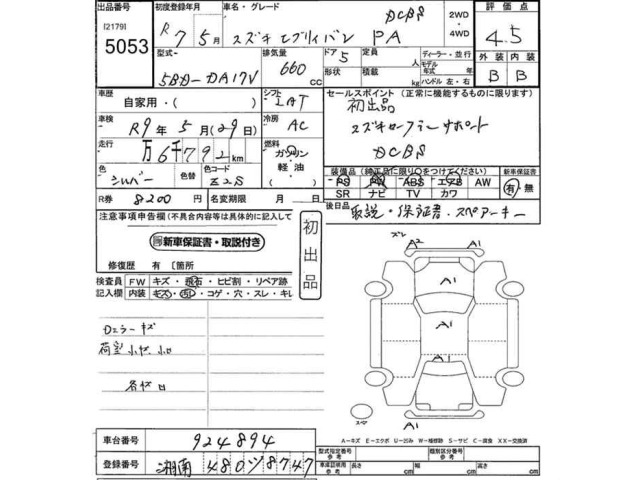 Suzuki EVERY 2025 7985119-2