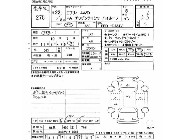 Suzuki EVERY 2010 7985175-2