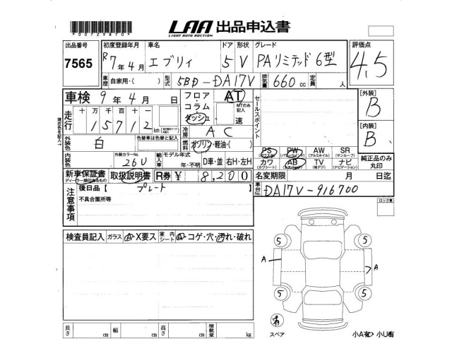 Suzuki EVERY 2025 7985227-2