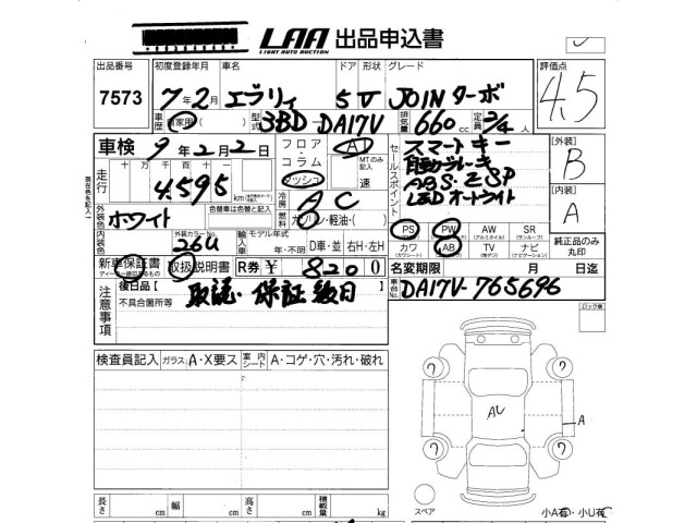 Suzuki EVERY 2025 7985231-2