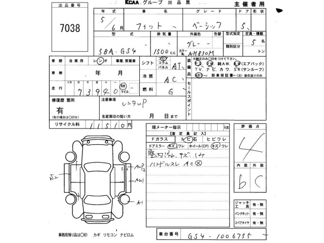 Honda FIT 2023 7985811-2