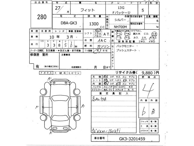 Honda FIT 2015 7986261-2
