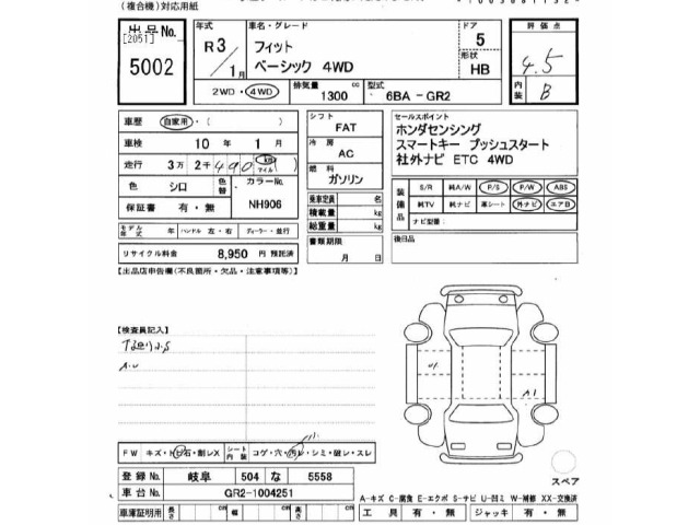Honda FIT 2021 7986283-2