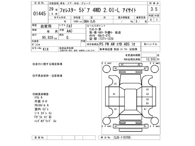 Subaru FORESTER 2017 7988266-2