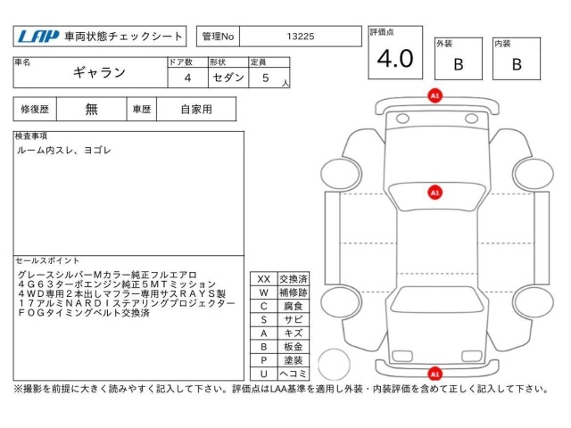 Mitsubishi GALANT 1990 7988853-3