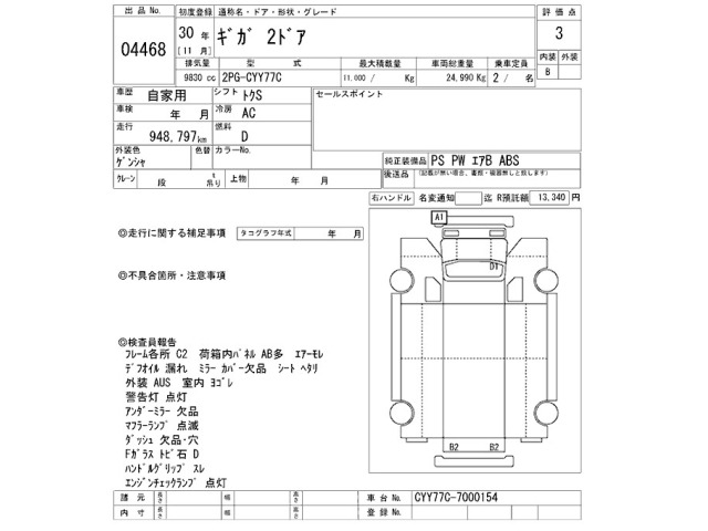 Isuzu GIGA 2018 7986925-2