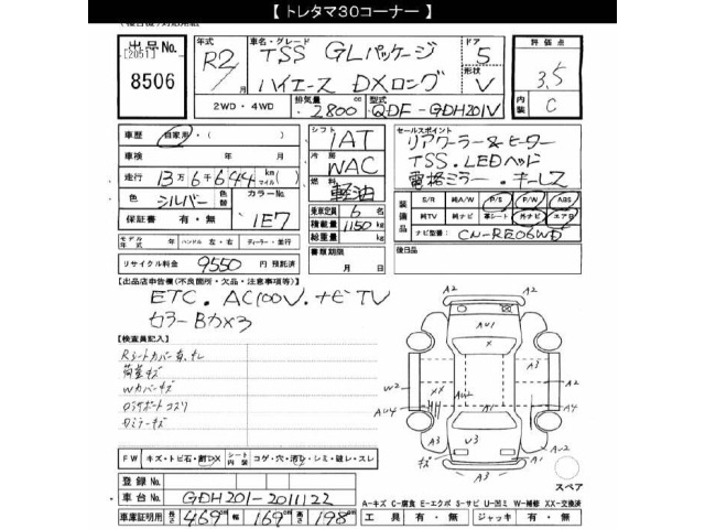 Toyota HIACE VAN 2020 7983683-2