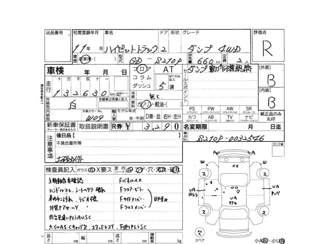 Daihatsu HIJET TRUCK 1999 7988877-3