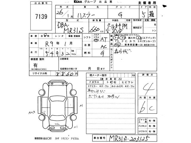 Suzuki HUSTLER 2014 7988907-2