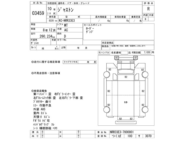 Isuzu JUSTON 1998 7987295-2