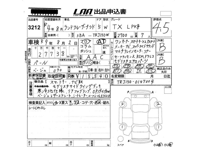 Toyota LAND CRUISER PRADO 2022 7988646-2
