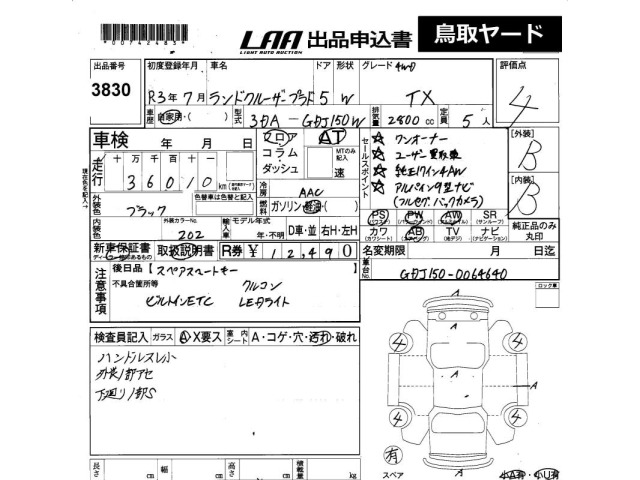 Toyota LAND CRUISER PRADO 2021 7988647-2