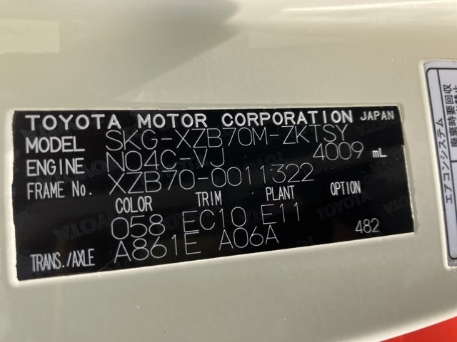 Hino LIESSE 2018 7987834-7