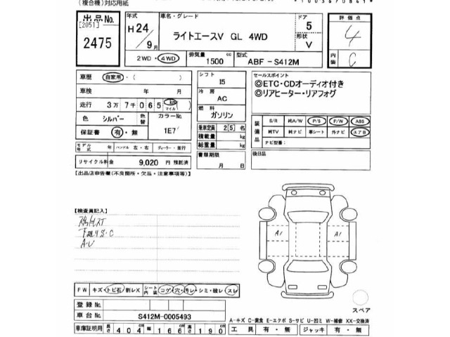 Toyota LITEACE VAN 2012 7988227-2