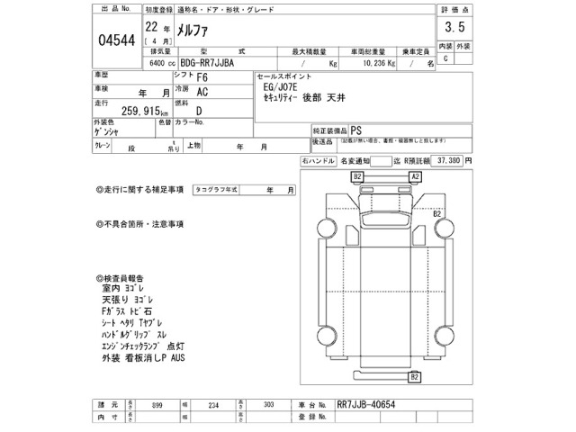 Hino MELPHA 2010 7987833-2