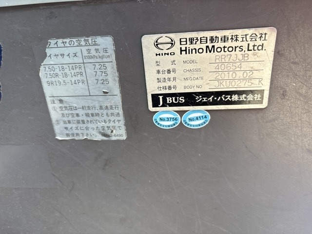 Hino MELPHA 2010 7987833-7