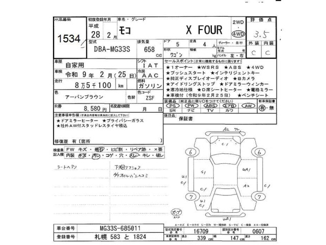 Nissan MOCO 2016 7988594-2