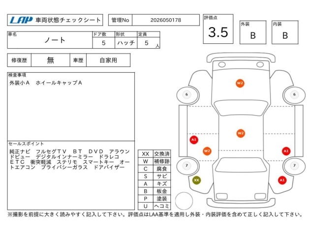 Nissan NOTE 2017 7988861-3