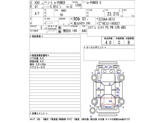 Nissan NOTE 2018 7988871-2