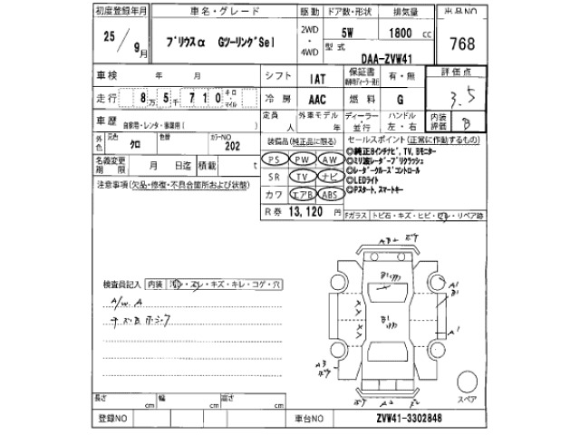 Toyota PRIUS 2013 7988429-2