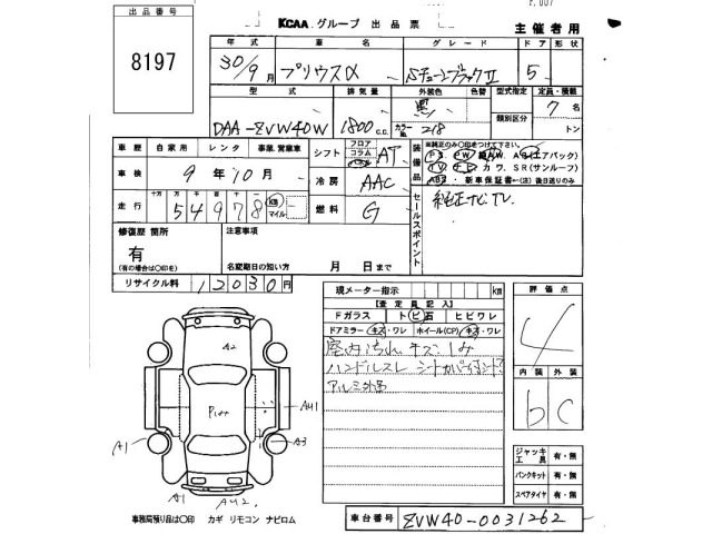 Toyota PRIUS 2018 7988434-2