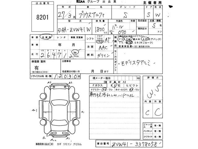 Toyota PRIUS 2015 7988435-2