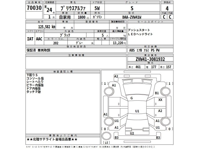 Toyota PRIUS 2012 7988509-2