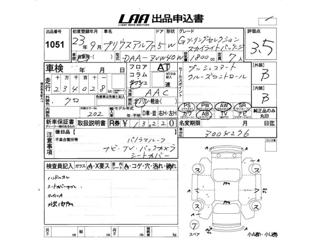 Toyota PRIUS 2011 7988516-2