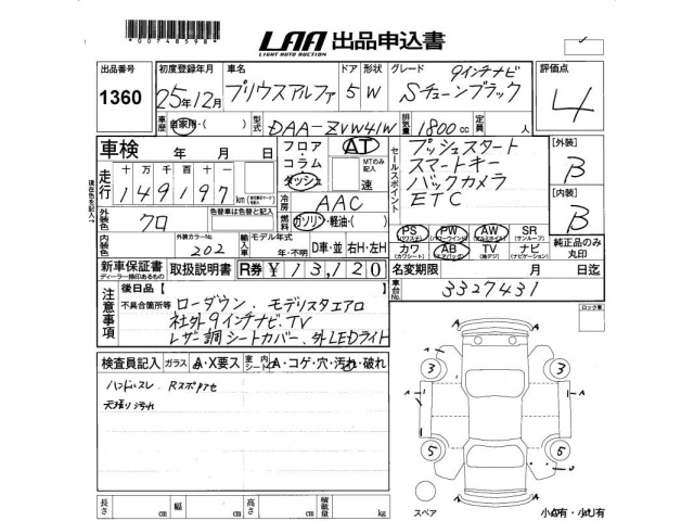 Toyota PRIUS 2013 7988517-2