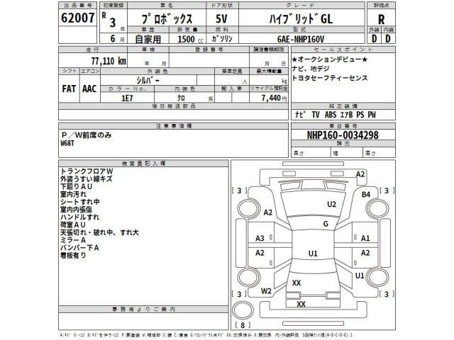 Toyota PROBOX VAN 2021 7988708-2