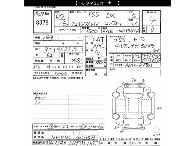 Toyota PROBOX VAN 2020 7988719-2