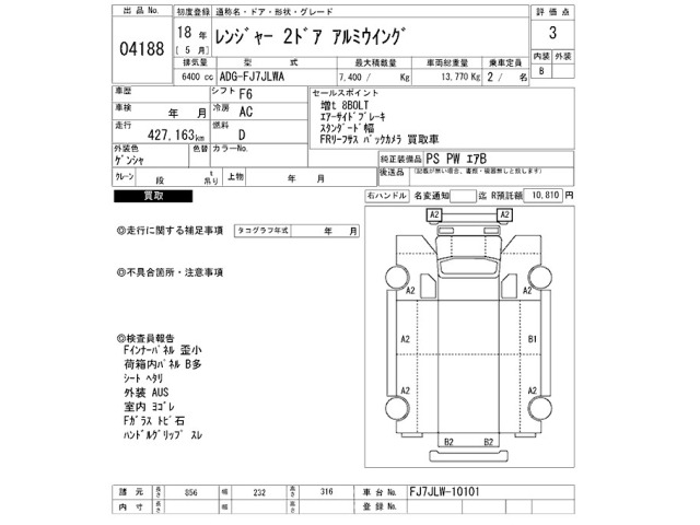 Hino RANGER 2006 7987653-2