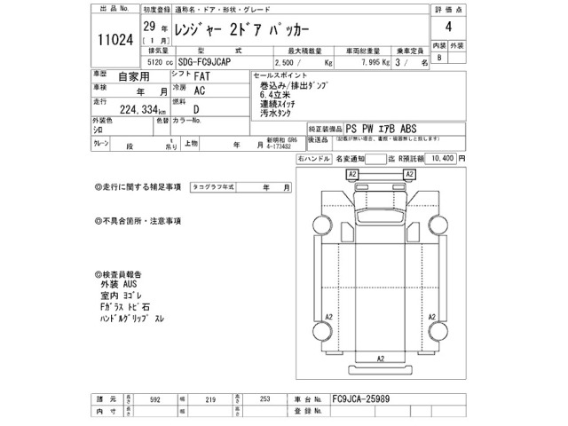 Hino RANGER 2017 7987668-2