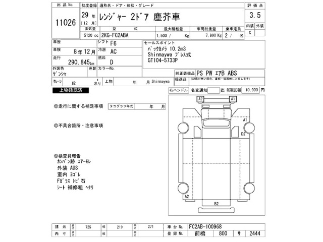 Hino RANGER 2017 7987669-2