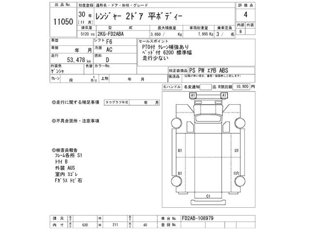 Hino RANGER 2018 7987672-2