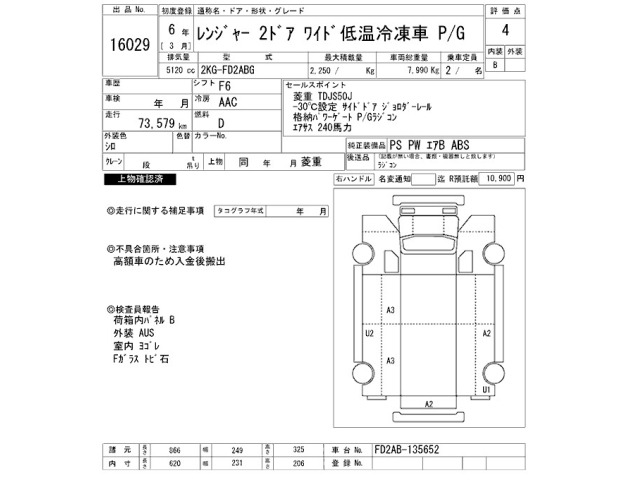 Hino RANGER 2024 7987690-2