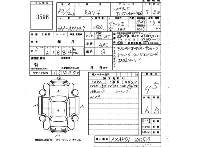 Toyota RAV4 2022 7988362-2