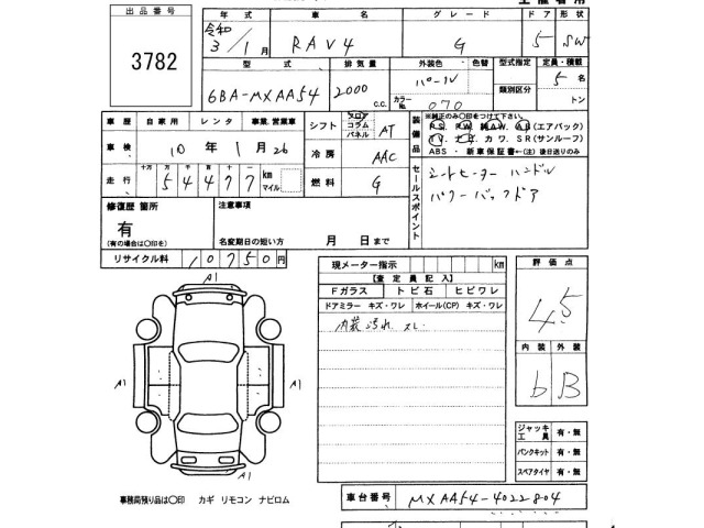 Toyota RAV4 2021 7988364-2