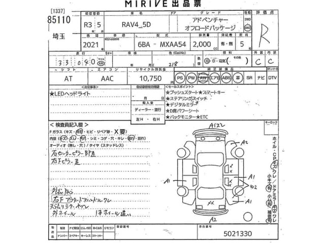 Toyota RAV4 2021 7988372-2