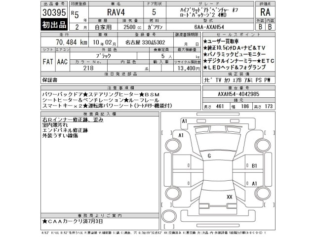 Toyota RAV4 2023 7988380-2