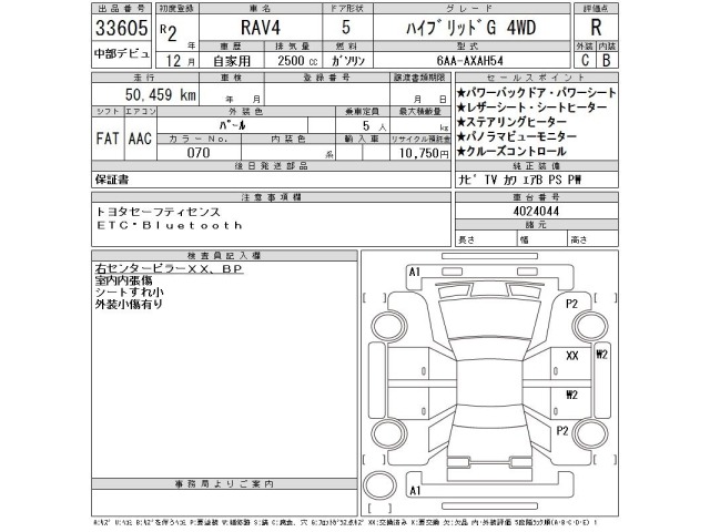Toyota RAV4 2020 7988385-2