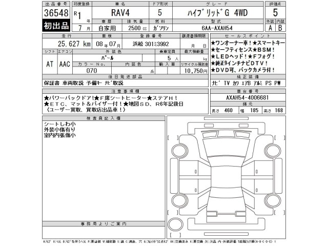 Toyota RAV4 2019 7988386-2