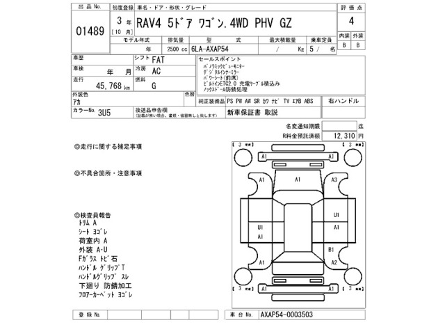 Toyota RAV4 2021 7988389-2