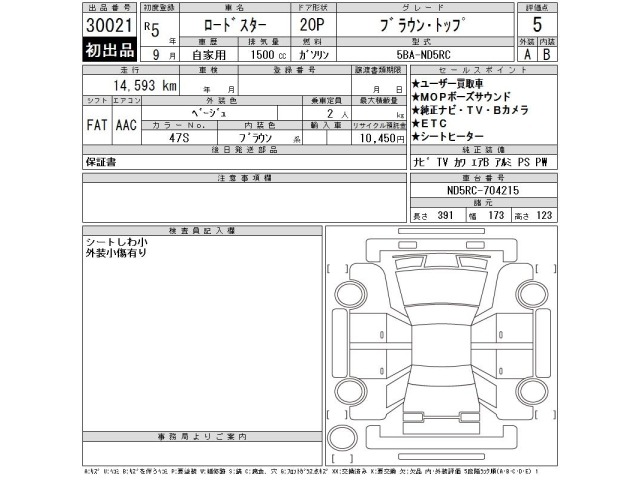 Mazda ROADSTER 2023 7988916-2