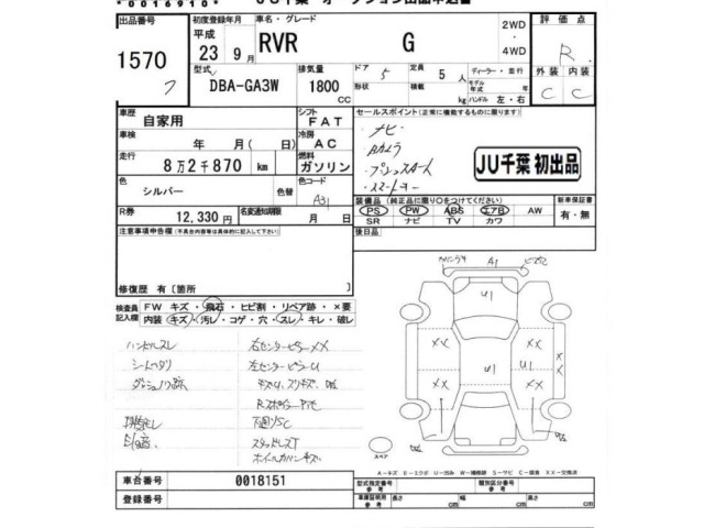Mitsubishi RVR 2011 7983873-2