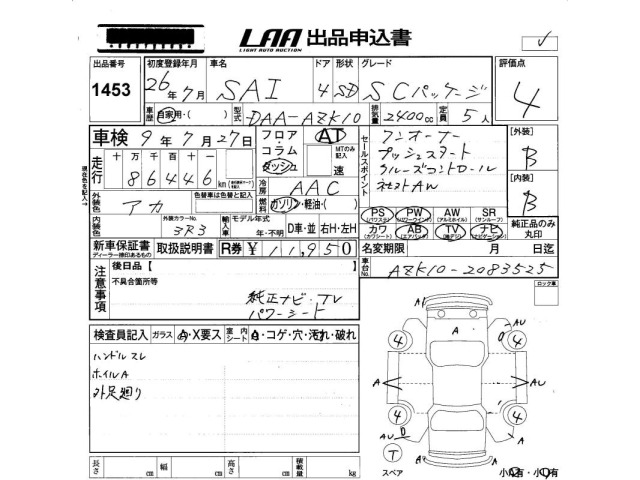 Toyota SAI 2014 7988557-2