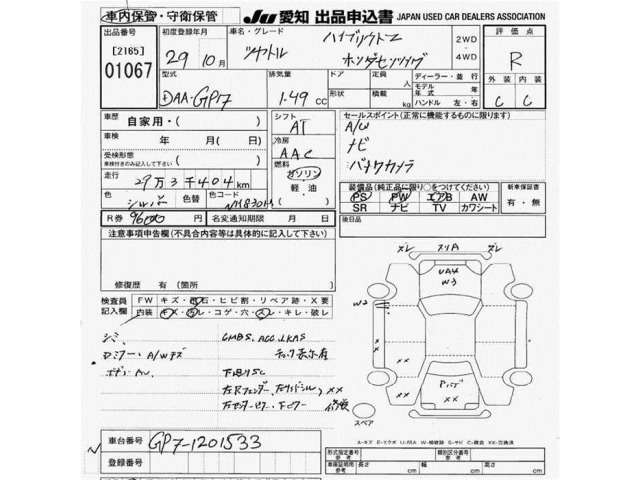 Honda SHUTTLE 2017 7988774-2