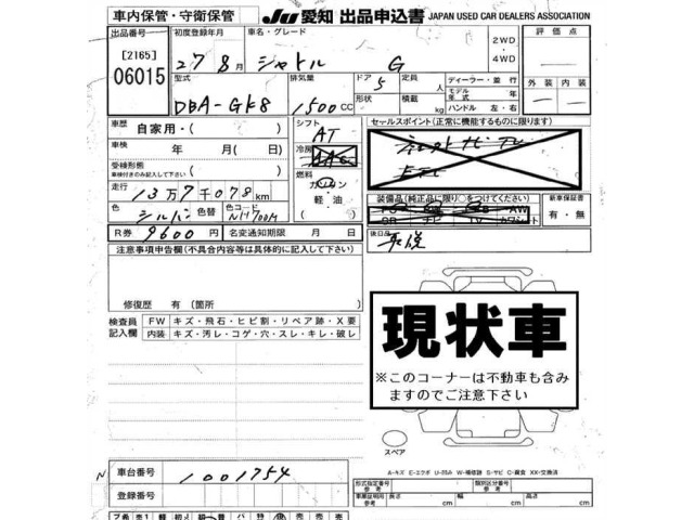 Honda SHUTTLE 2015 7988775-2