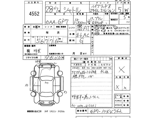 Honda SHUTTLE 2016 7988776-2