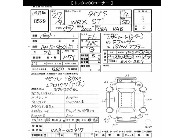 Subaru SUBARU 2015 7985017-2